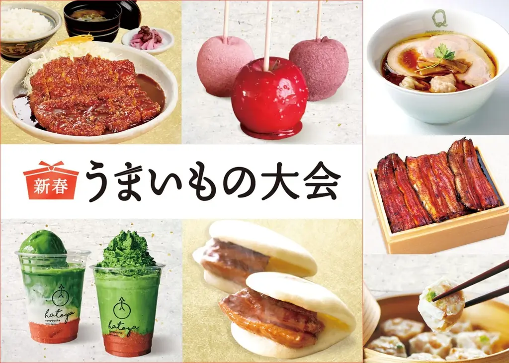 そごう広島『新春うまいもの大会』1月6日開幕、全国45店集結