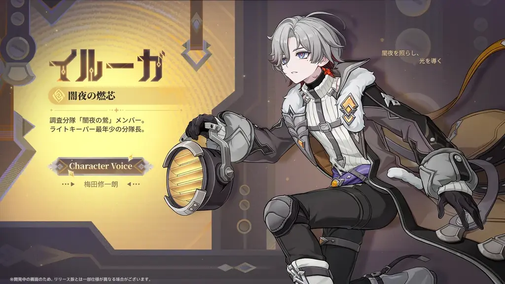 『原神』Luna Ⅳ「冬の夜、ある旅人が」が1月14日にリリース！「コロンビーナ」と海灯祭で、新たな年を祝おう！ 画像 15