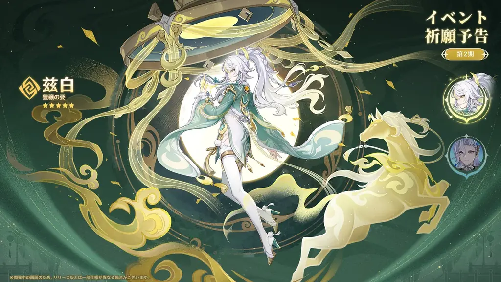 『原神』Luna Ⅳ「冬の夜、ある旅人が」が1月14日にリリース！「コロンビーナ」と海灯祭で、新たな年を祝おう！ 画像 18