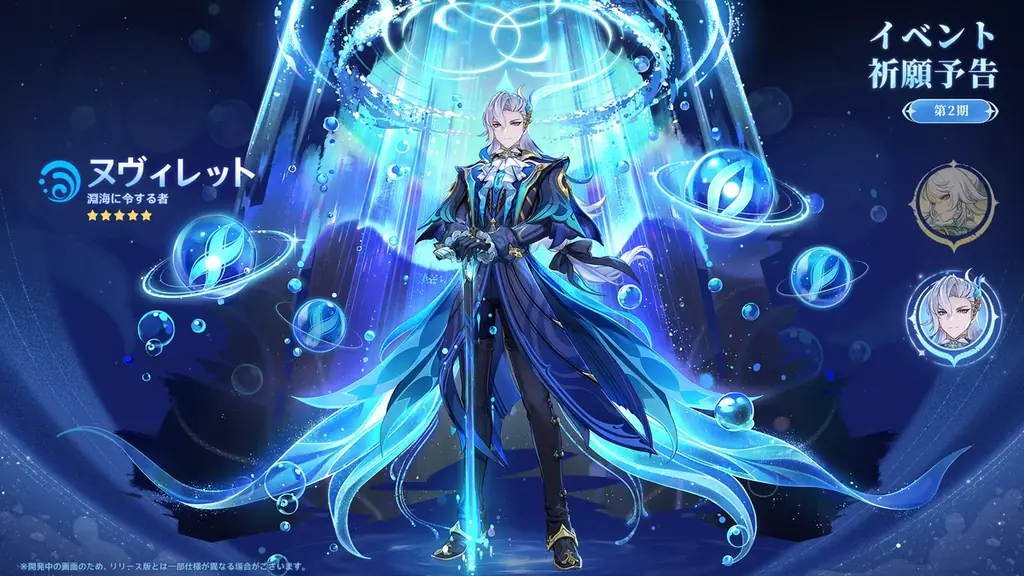 『原神』Luna Ⅳ「冬の夜、ある旅人が」が1月14日にリリース！「コロンビーナ」と海灯祭で、新たな年を祝おう！ 画像 19