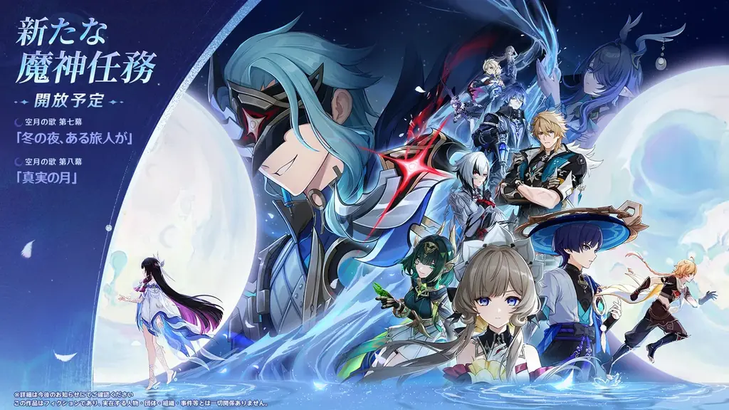 『原神』Luna Ⅳ「冬の夜、ある旅人が」が1月14日にリリース！「コロンビーナ」と海灯祭で、新たな年を祝おう！ 画像 2