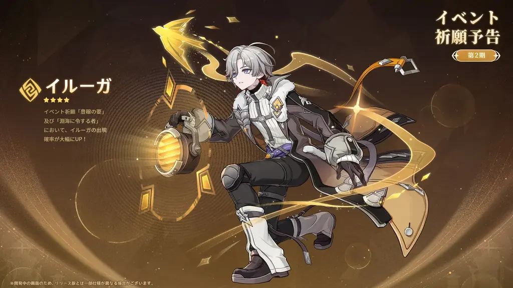 『原神』Luna Ⅳ「冬の夜、ある旅人が」が1月14日にリリース！「コロンビーナ」と海灯祭で、新たな年を祝おう！ 画像 20