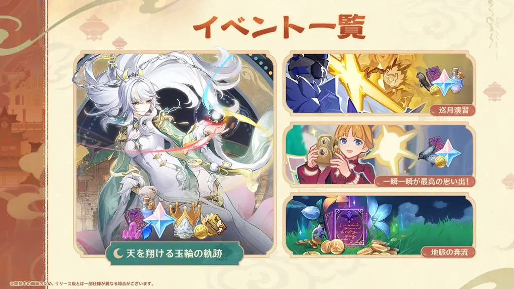 『原神』Luna Ⅳ「冬の夜、ある旅人が」が1月14日にリリース！「コロンビーナ」と海灯祭で、新たな年を祝おう！ 画像 22