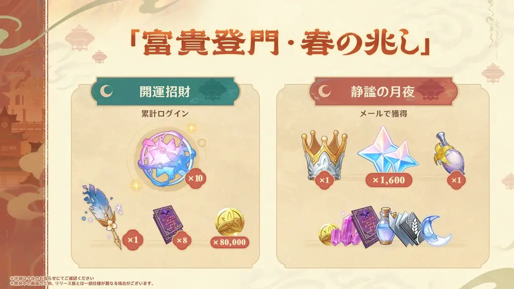 『原神』Luna Ⅳ「冬の夜、ある旅人が」が1月14日にリリース！「コロンビーナ」と海灯祭で、新たな年を祝おう！ 画像 24