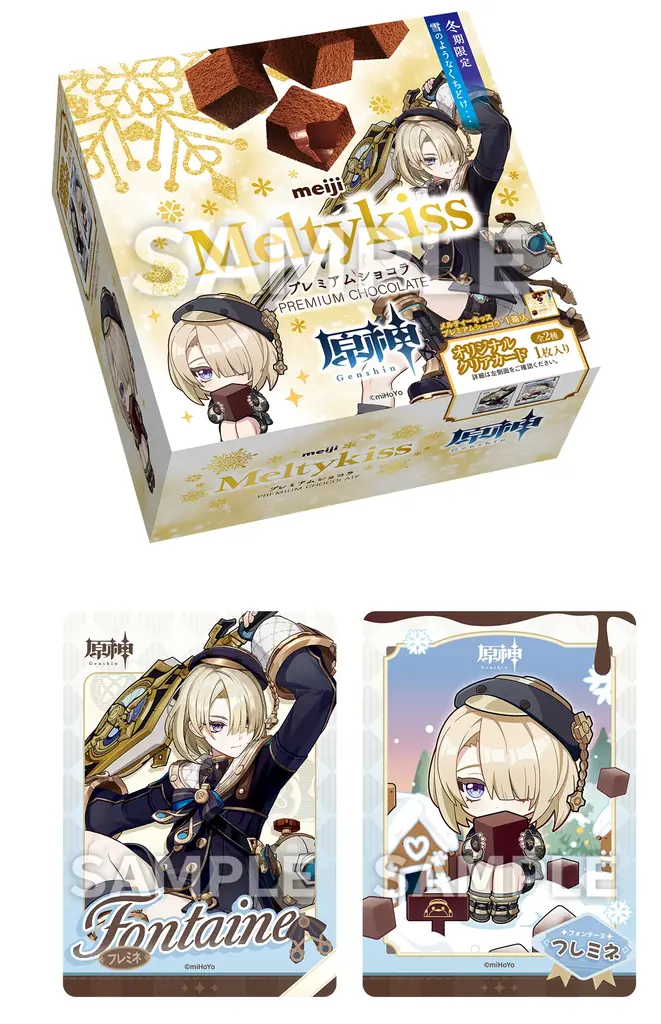 『原神』×「明治」コラボキャンペーン「冬のぬくもり～お月様のご褒美～」を1月20日より開催！ローソンで描き下ろしイラストのオリジナルグッズやフードを手に入れよう！ 画像 5