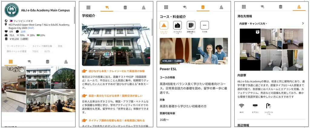 【ネイティブキャンプ留学】語学学校「A&J e-Edu Academy Main Campus」期間限定プロモを実施 画像 5