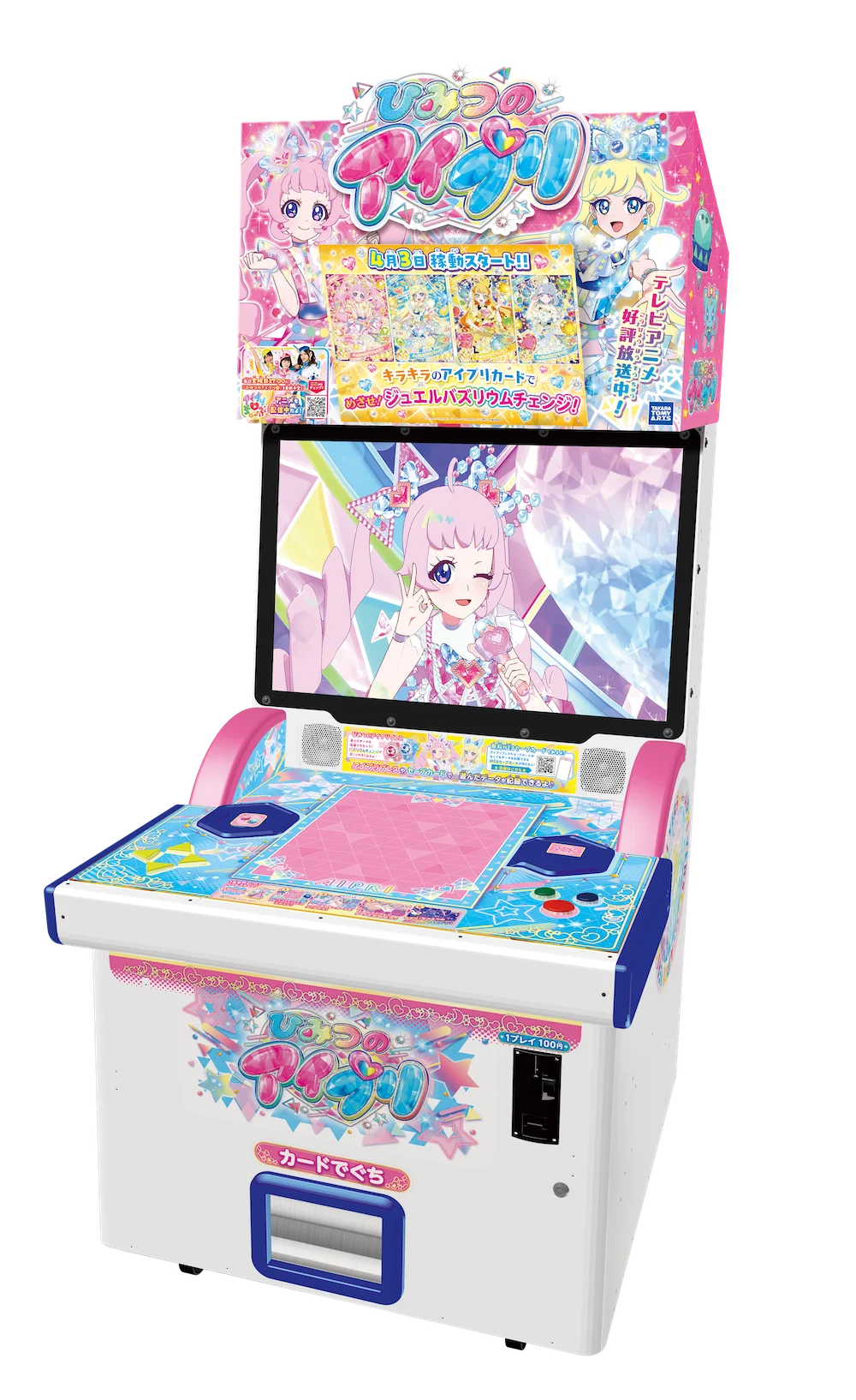 アニメ『ひみつのアイプリ』第90話あらすじ＆先行カット公開！ 画像 12