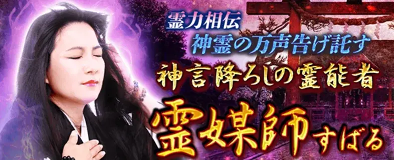 すばる鑑定提供開始