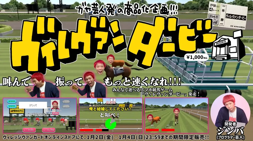 ヴィレヴァンダービー受注販売