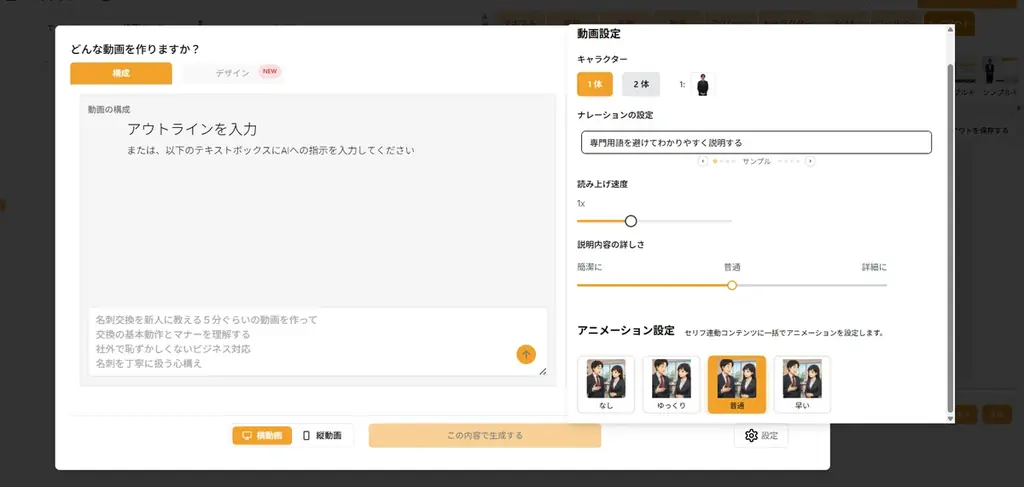【UIリニューアル】WriteVideo、動画生成時の「設定画面」を刷新 画像 2