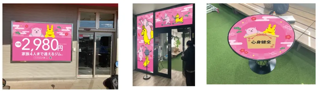 【フィットネスジム「FIT365」10周年記念】10周年の感謝を込めてももクマ×RODY コラボキャンペーン 画像 4