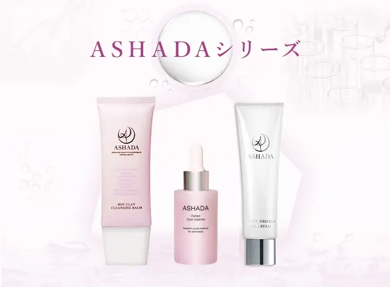 【ASHADA】アスハダシリーズから3種のダメージケア成分配合の「まつげ美容液」が新発売【美容・スキンケア】 画像 8