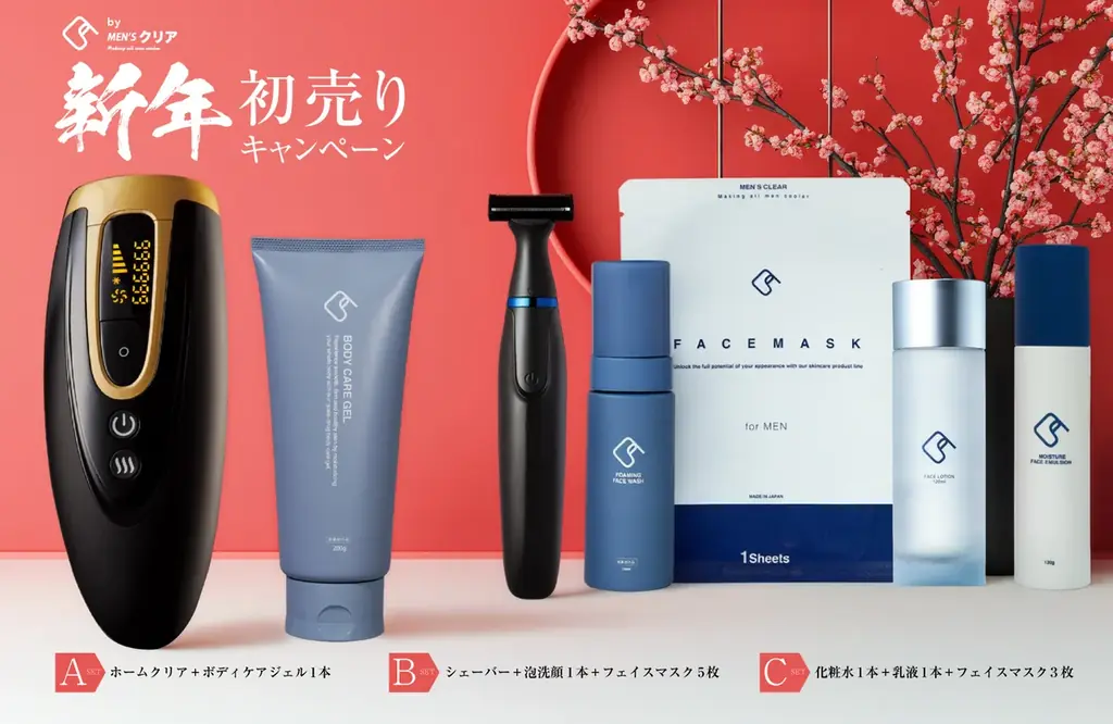 メンズクリア監修C's、新春初売りで限定3セットを特価販売