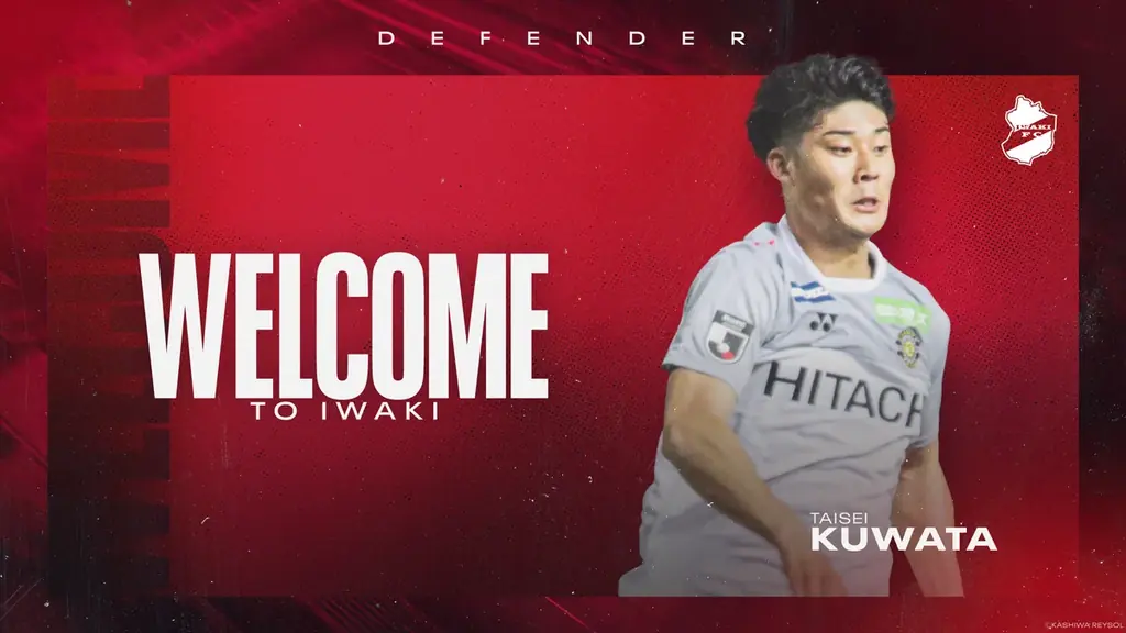 いわきFCが期限付き補強　桒田大誠が柏レイソルから加入