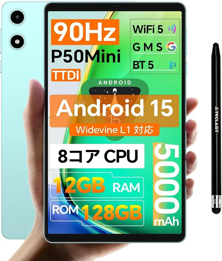 P50Miniが31%OFFで10,355円に、1/3〜1/7限定セール