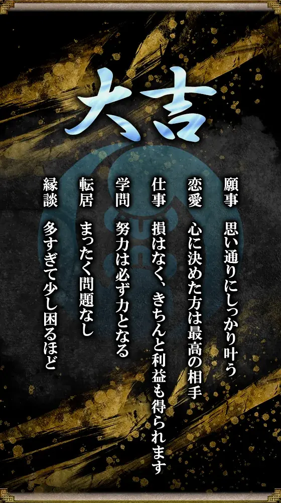 2026年の運勢｜木下レオンが占う2026年あなたの運勢と転機。公式占いサイトにて、特製のおみくじであなたの運勢を占う『2026年開運おみくじ』が提供開始 画像 2