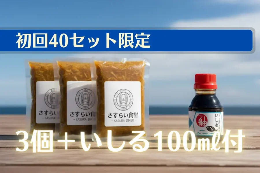 廃棄されていた能登・輪島の「うま味の宝物」を未来へ 画像 2