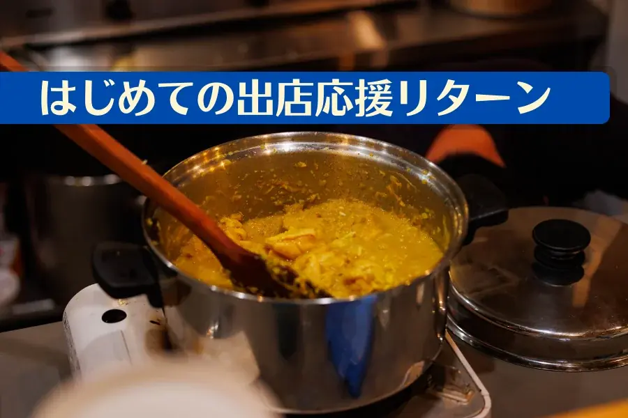 廃棄されていた能登・輪島の「うま味の宝物」を未来へ 画像 4