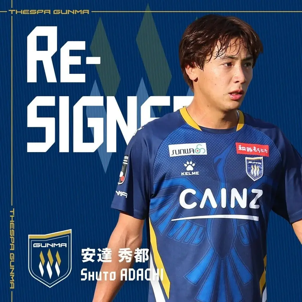 安達秀都選手 育成型期限付き移籍延長のお知らせ 画像 2