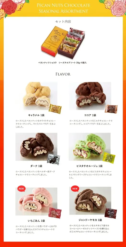 【グランプラス】ショコラで笑顔に！ ショコラティエ渾身の2026バレンタインコレクション 画像 8