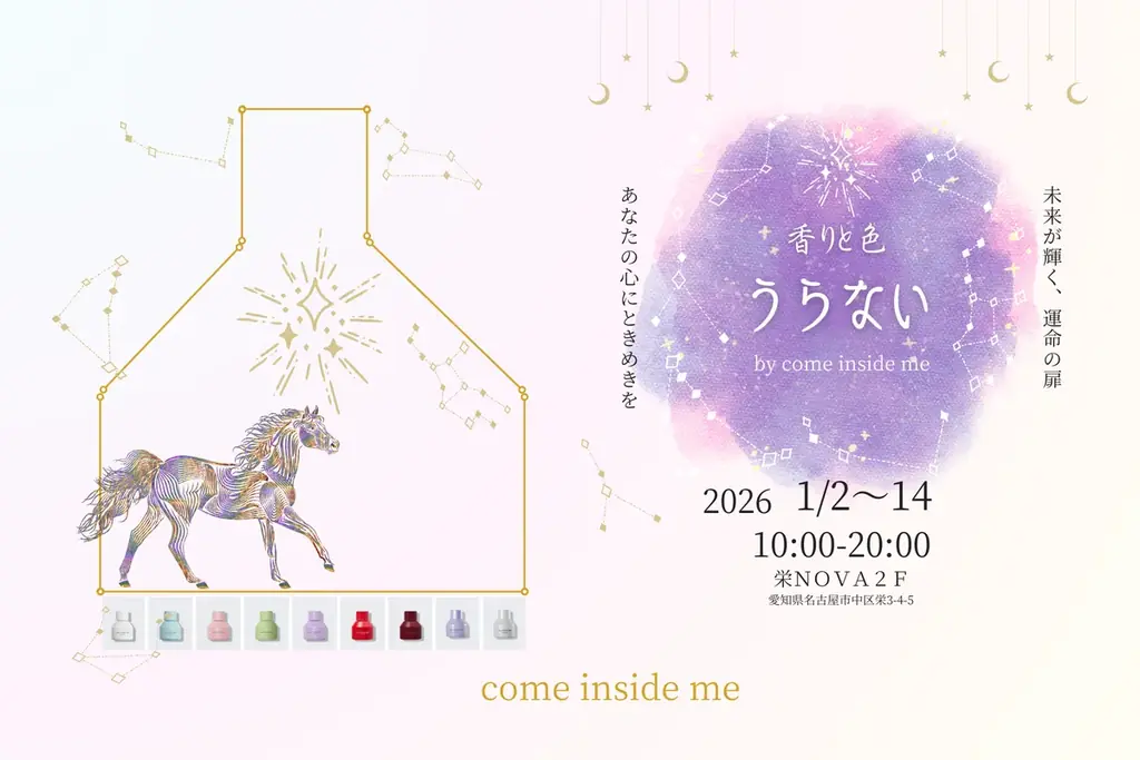 韓国発フェムケア・インナーパフュームブランド「COME INSIDE ME」が名古屋NOVAで2026年1月2日～14日にポップアップを開催 画像 2