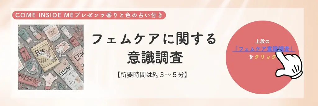 韓国発フェムケア・インナーパフュームブランド「COME INSIDE ME」が名古屋NOVAで2026年1月2日～14日にポップアップを開催 画像 3