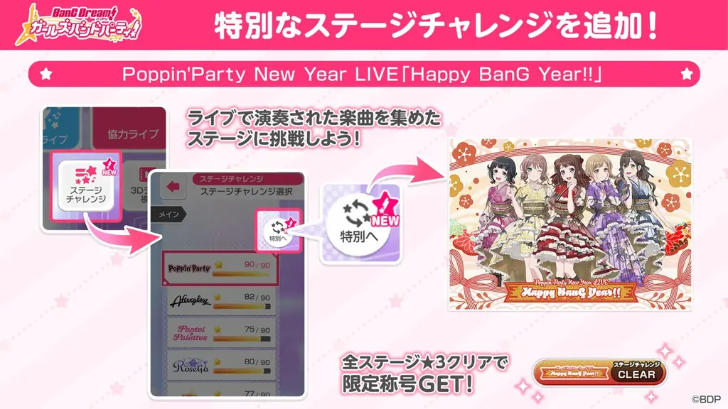 Poppin’Party New Year LIVE「Happy BanG Year!!」開催報告 画像 10
