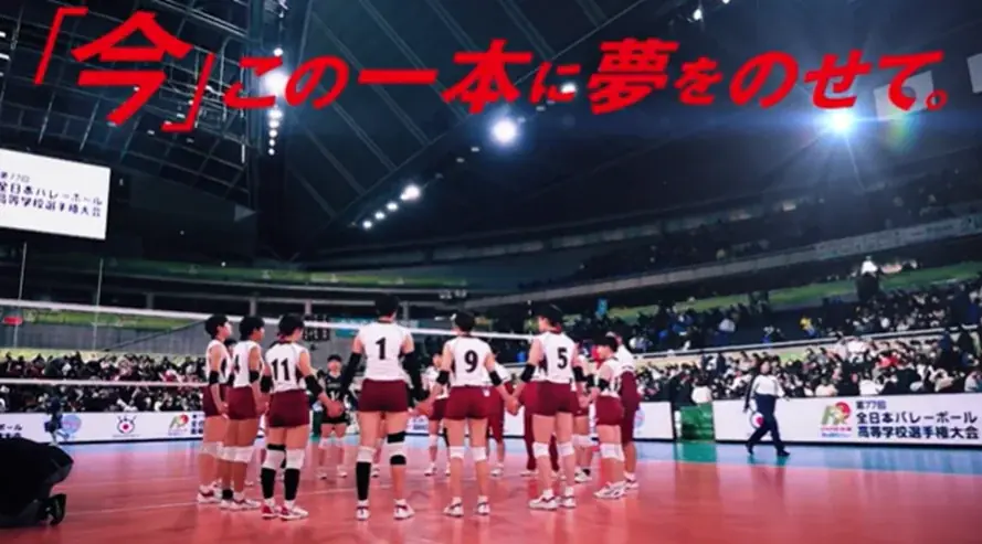 「ジャパネット杯 春の高校バレー」に協賛 画像 2