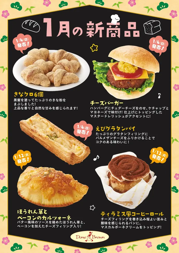 昔ながらのなつかしさを感じられる「チーズバーガー」登場 画像 6
