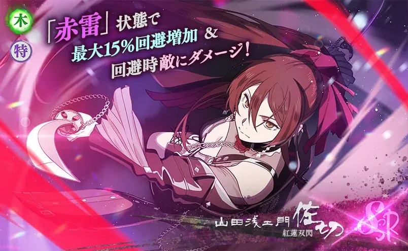 TVアニメ『地獄楽』第二期放送直前！『地獄楽 パラダイスバトル』、豪華アイテムがもらえるTVアニメ放送直前カウントダウンキャンペーン開催中！小林千晃さん、花守ゆみりさんによる新年のご挨拶動画も到着！ 画像 4