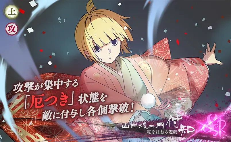 TVアニメ『地獄楽』第二期放送直前！『地獄楽 パラダイスバトル』、豪華アイテムがもらえるTVアニメ放送直前カウントダウンキャンペーン開催中！小林千晃さん、花守ゆみりさんによる新年のご挨拶動画も到着！ 画像 7