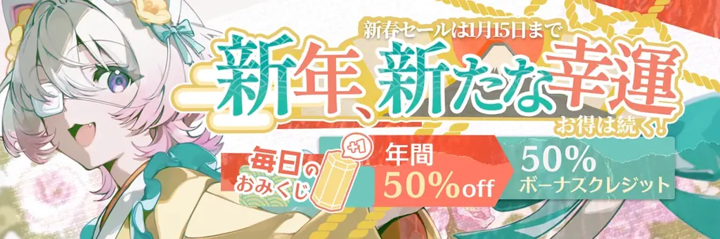 AI二次元創作プラットフォーム「PixAI」、オリジナルお正月ソングMV公開とともに2026年新年企画を一挙展開 画像 4