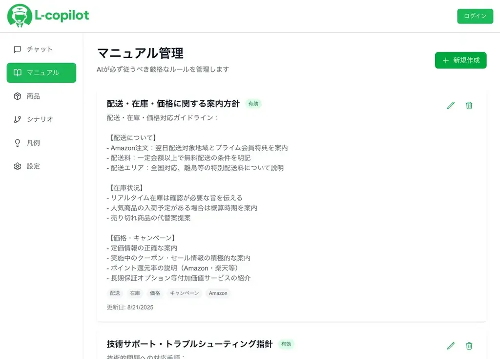 要件定義に時間をかけない。企画から実装までを最短距離でつなぐ「AI駆動開発」で、企業の意思決定スピードを最大化 画像 7