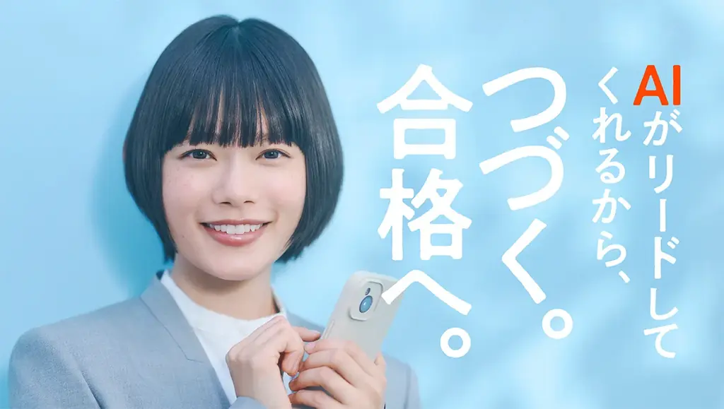 つづく。合格へ。放映