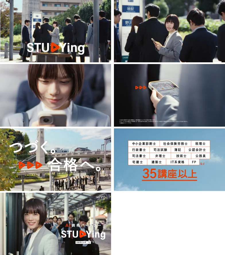 スタディング新TV-CM「つづく。合格へ。」篇 放映開始　杉咲花さん起用、“AI資格パートナー”として進化します 画像 2