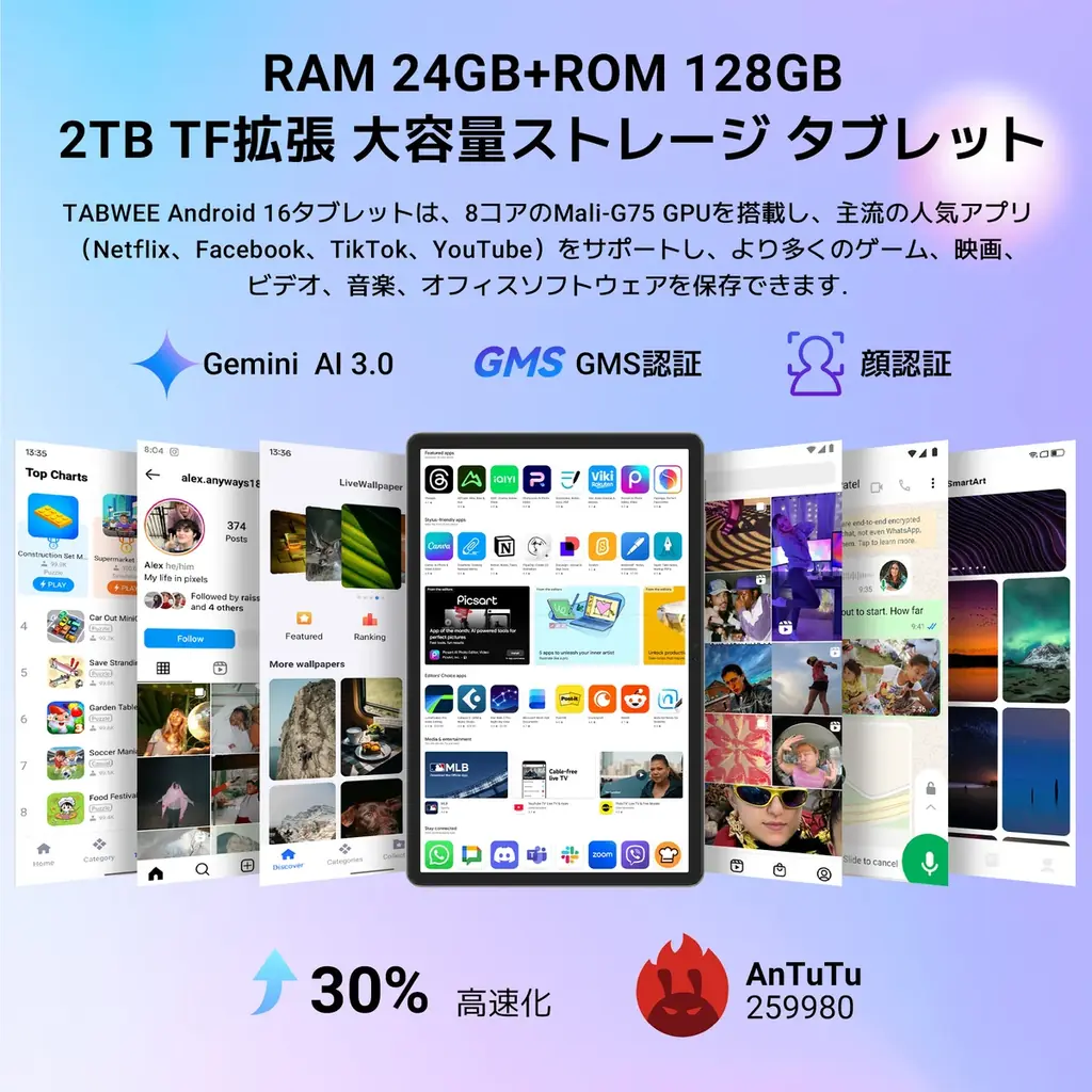 【40%OFF】Android 16＆Gemini AI搭載の11インチタブレット「TABWEE T50」が15,999円で期間限定販売！1月16日まで/24GB+128GB/HD+/90Hz 画像 5