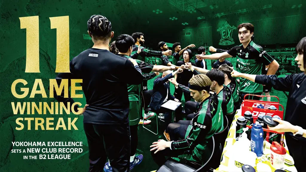 【横浜エクセレンス】B2リーグでのクラブ最長連勝記録更新！2026年初戦となった青森ワッツ戦に勝利！ 画像 2