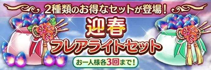 AUGUST×DMM GAMES『あいりすミスティリア！』お正月キャンペーン開催！！イベント『新春の空に響く歌声　子供たちに笑顔と福を！』も開催中！！ 画像 14