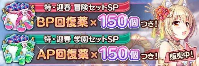 AUGUST×DMM GAMES『あいりすミスティリア！』お正月キャンペーン開催！！イベント『新春の空に響く歌声　子供たちに笑顔と福を！』も開催中！！ 画像 15