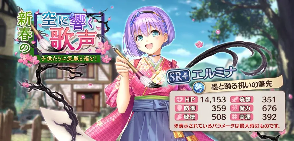 AUGUST×DMM GAMES『あいりすミスティリア！』お正月キャンペーン開催！！イベント『新春の空に響く歌声　子供たちに笑顔と福を！』も開催中！！ 画像 17