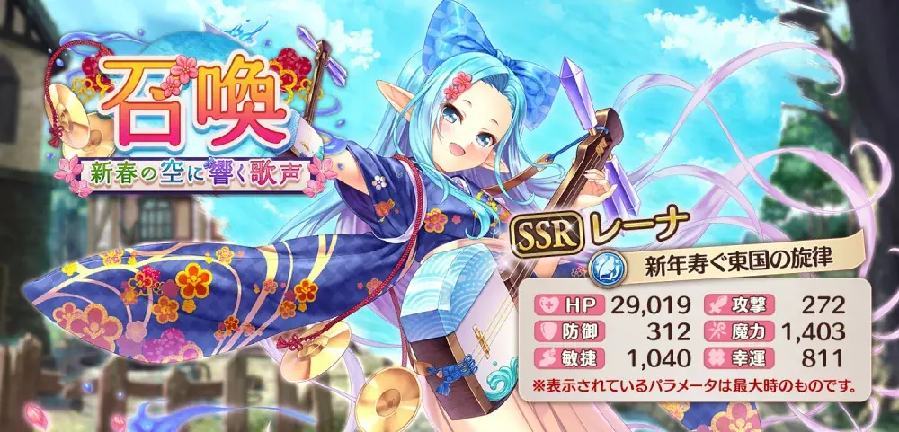 AUGUST×DMM GAMES『あいりすミスティリア！』お正月キャンペーン開催！！イベント『新春の空に響く歌声　子供たちに笑顔と福を！』も開催中！！ 画像 19