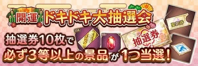 AUGUST×DMM GAMES『あいりすミスティリア！』お正月キャンペーン開催！！イベント『新春の空に響く歌声　子供たちに笑顔と福を！』も開催中！！ 画像 4