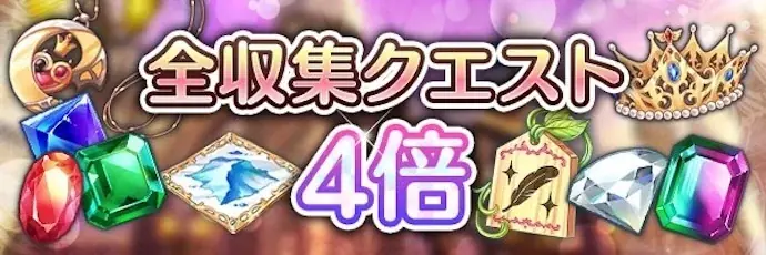 AUGUST×DMM GAMES『あいりすミスティリア！』お正月キャンペーン開催！！イベント『新春の空に響く歌声　子供たちに笑顔と福を！』も開催中！！ 画像 9