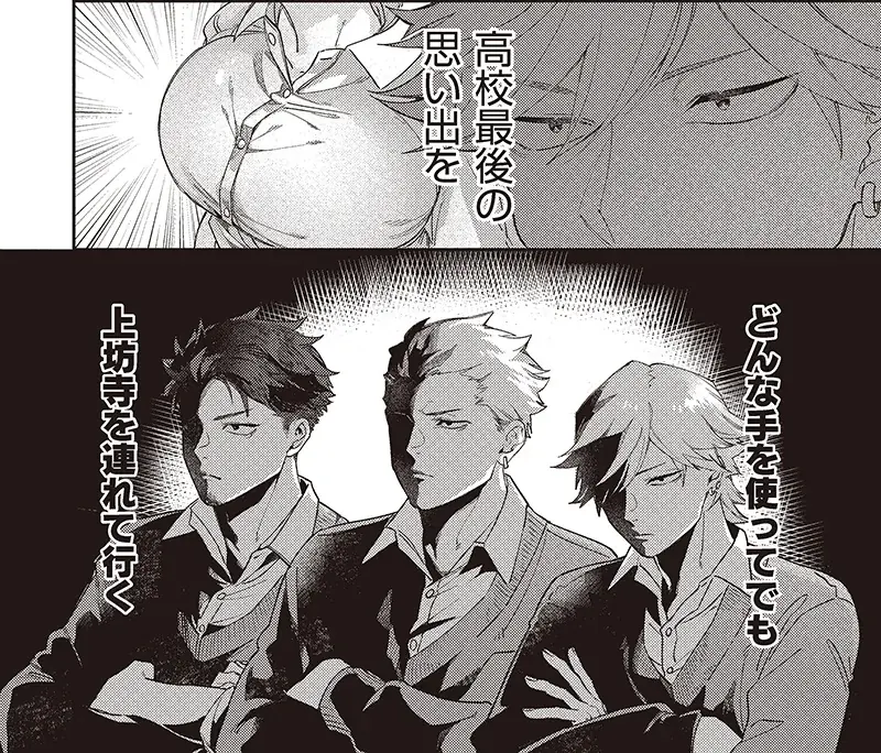 【本日発売】でかい無口×おばかチビ　クセになるアオハルラブコメ!!　BLコミックス『小波くんが一番嫌いな男』│大洋図書 画像 3