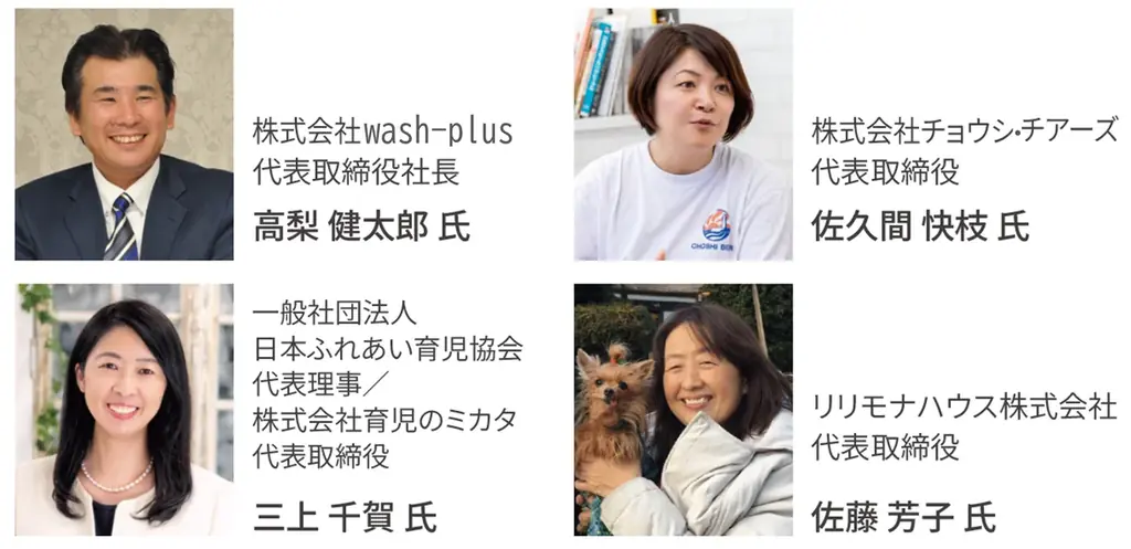 ちば起業家大賞は「誰の手」に！？千葉県最大級の起業フェス開催『ちば起業家大交流会 in 幕張メッセ』2026年1月19日(月)開催！＜参加無料＞ 画像 4