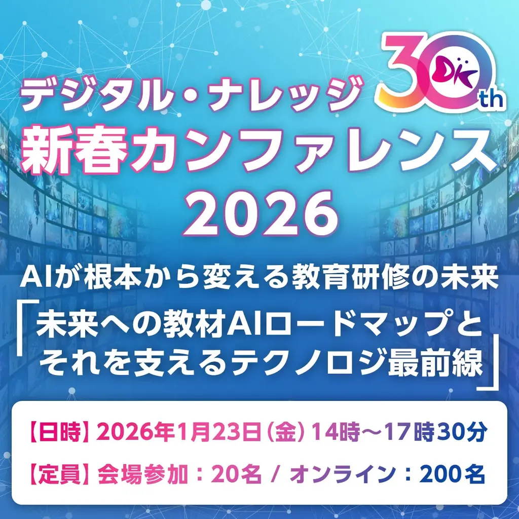 「お年玉デジタルバッジ」1/31（土）までに登録の方に抽選でAmazonギフト券2026円分、30名様にプレゼント 画像 4