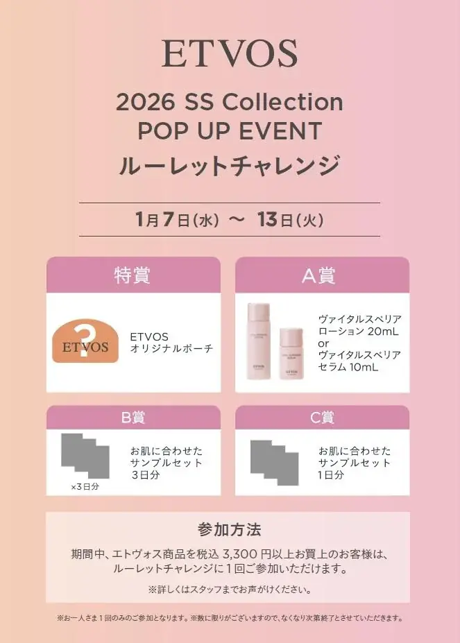 ETVOS【1月7日～1月13日】阪神梅田本店にてPOP UPイベントを開催 画像 2
