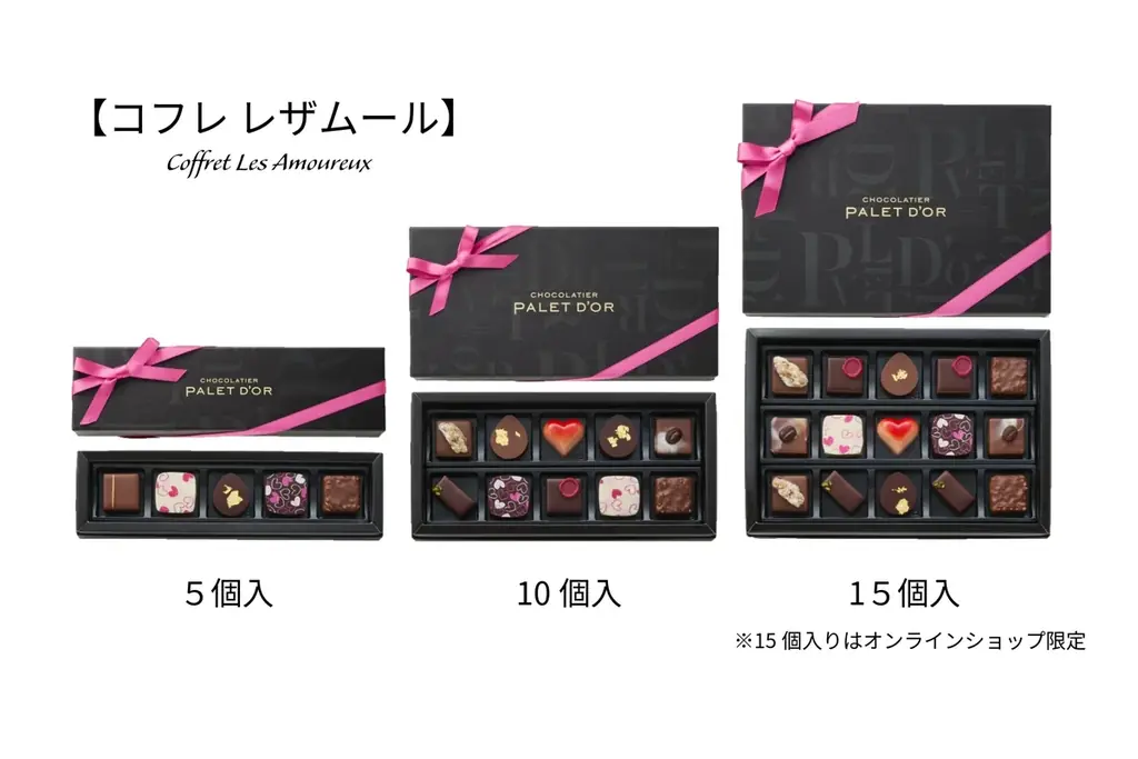 【ショコラティエ パレドオール】贈る幸せ、味わう幸せ。バレンタイン限定“想いを届ける”チョコレート 画像 3