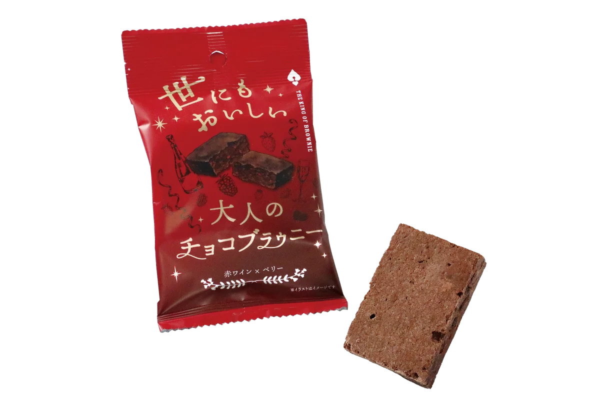 【大人のご褒美ブラウニー】香り立つ赤ワイン×甘酸っぱい2種のベリーを練り込んだ『世にもおいしい大人のチョコブラウニー 赤ワイン×ベリー』が新登場！白ワインとイチゴを楽しめる限定フレーバーも同時発売！ 画像 4
