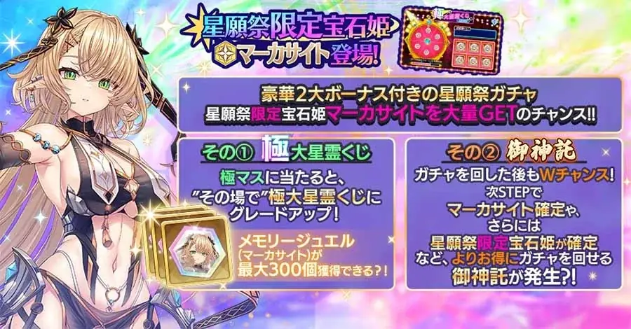 DMM GAMESによる3D放置RPG『宝石姫Reincarnation』において新宝石姫マーカサイト登場！新宝石姫ピックアップ宝石譚開催! 画像 3